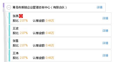 青島布朗馳企業(yè)管理咨詢中心 專業(yè)企業(yè)管理咨詢服務的理想選擇