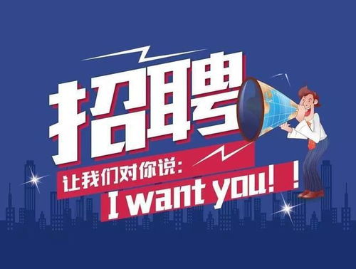 鄭道駕培高薪誠招創(chuàng)業(yè)隊友，共繪投資實業(yè)新藍圖